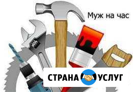 Муж на час,Сборка мебели,сантехник Нижний Новгород - изображение 1