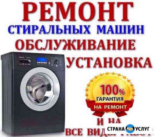 Ремонт Стиральных Машин на Дому. Частный Мастер.ип Тверь