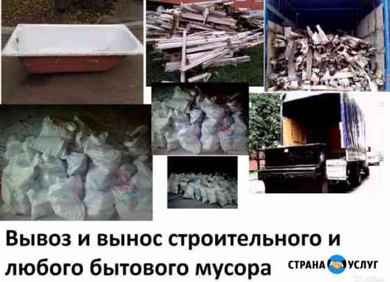 Вывоз мусора Серпухов