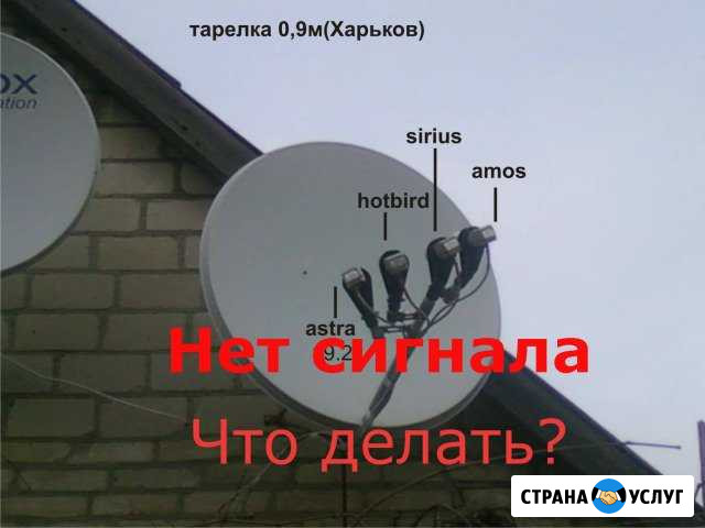 Настройка И подключение тв Торжок - изображение 1
