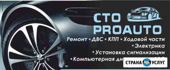 Компьютерная диагностика всех систем. Автоэлектрик Новокузнецк