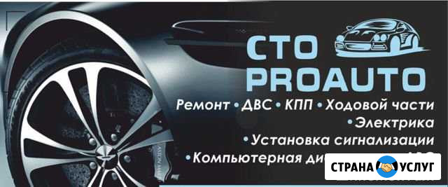 Компьютерная диагностика всех систем. Автоэлектрик Новокузнецк - изображение 1