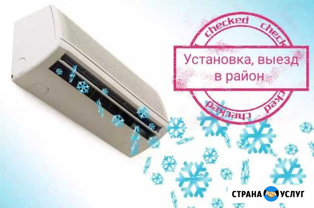Установка сплит систем Нефтекумск - изображение 1