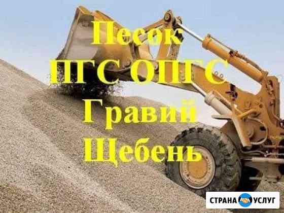 Песок.пгс щебень. песок Черногорский. Уголь Абакан