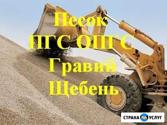 Песок.пгс щебень. песок Черногорский. Уголь Абакан - изображение 1