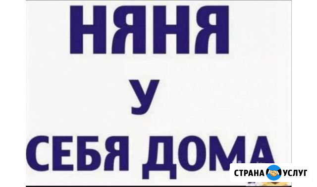 Няня Москва - изображение 1