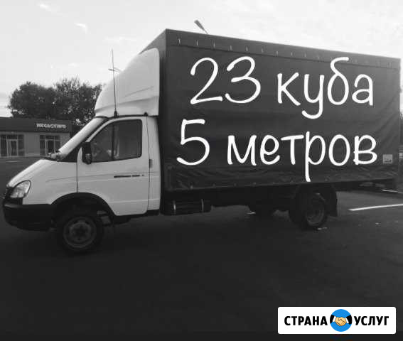 Грузоперевозки Георгиевск - изображение 1