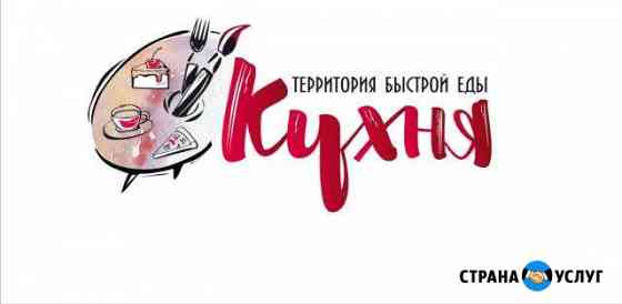 Предлагаю услуги дизайнера Пятигорск