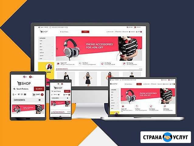 Интернет-магазины, каталоги. Разработка, поддержка Кострома - изображение 1