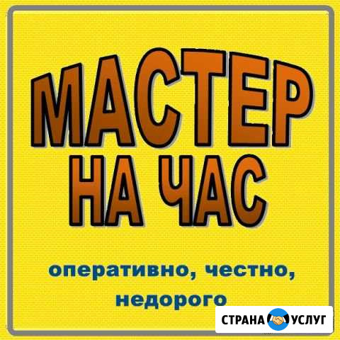 Мастер по дому Нальчик - изображение 1