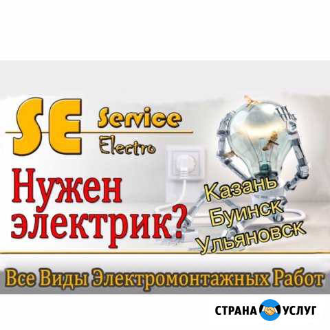 Электрик Буинск - изображение 1