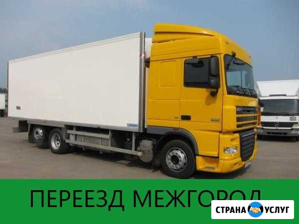 Переезды Нижневартовск - изображение 1