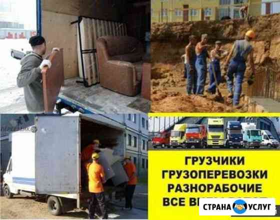 Грузчики разнорабочие Красноярск