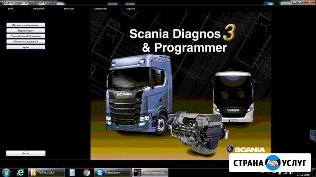 Автоэлектрик диагност Scania Челябинск - изображение 1
