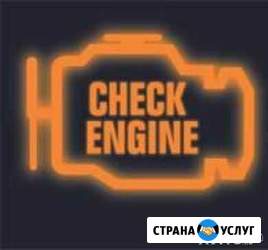 Автоэлектрик-Диагност 24 часа Нижний Новгород - изображение 1