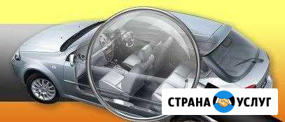 Независимая экспертиза тс Краснодар - изображение 1