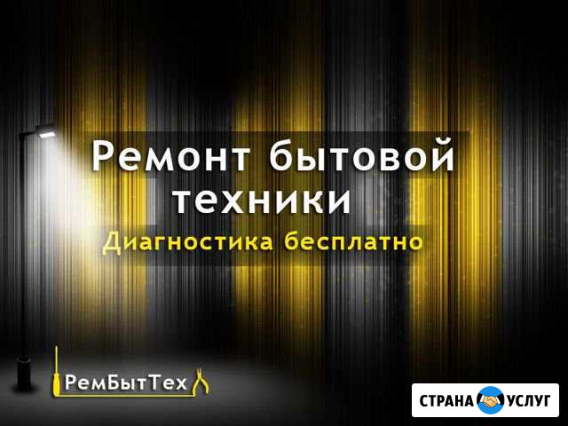 Ремонт мелкой бытовой техники Киров - изображение 1