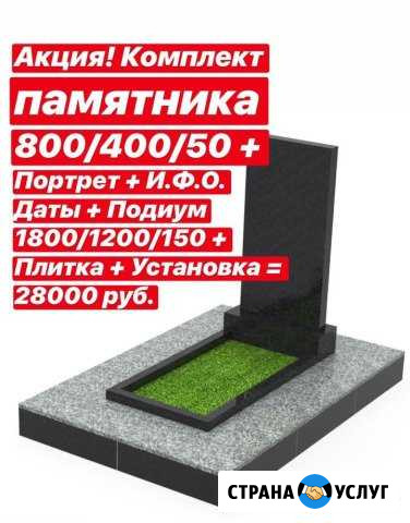 Памятники мрамор, гранит Кемерово - изображение 1