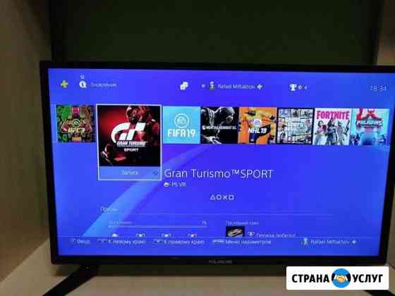 Аренда PS4 на сутки Белебей