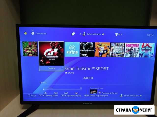 Аренда PS4 на сутки Белебей - изображение 1