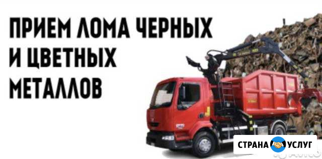 Принимаем лом черных и цветных металлов, самовывоз Ирбит - изображение 1