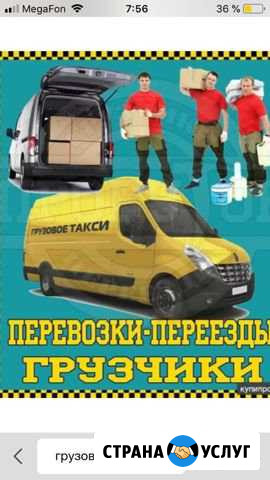 Грузоперевозки,переезды,грузчики Ярцево - изображение 1