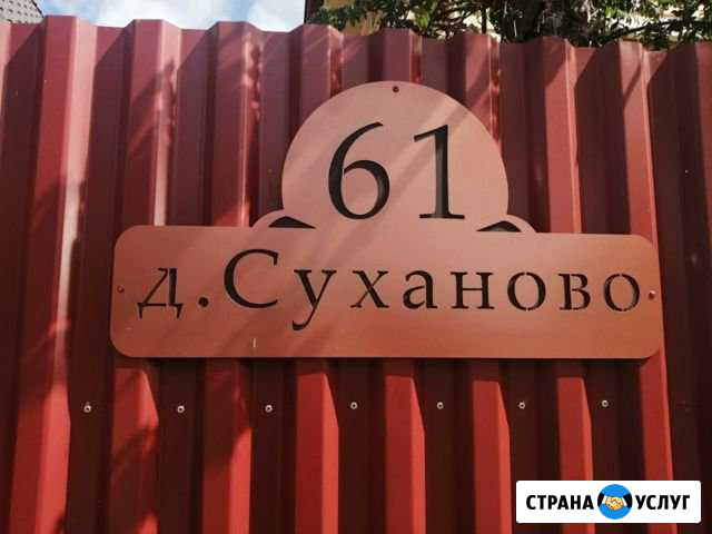 Резка по металлу Коломна - изображение 1