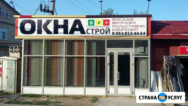 Окнастрой Дербент - изображение 1
