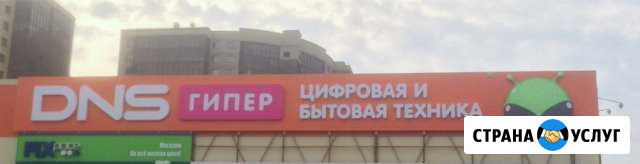 Наружная реклама Волжский Волгоградской области - изображение 1