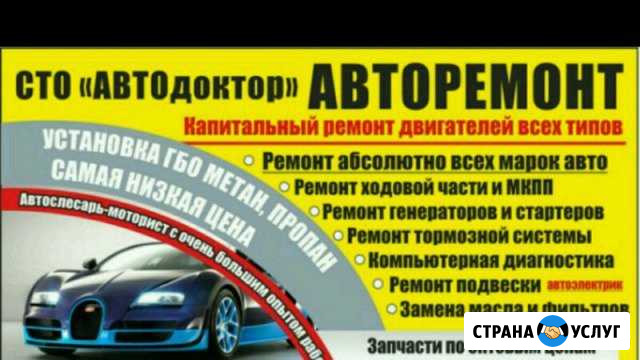 Ремонт Авто любой сложности. Автосервис. Сто. Гбо Симферополь - изображение 1