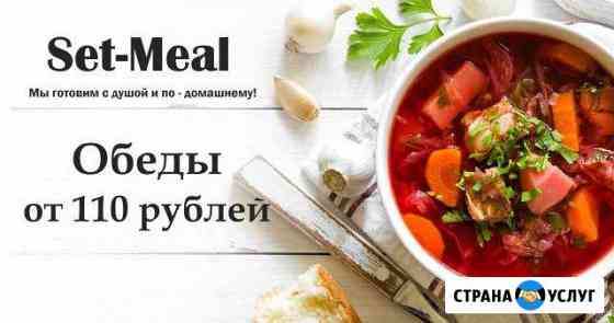 Вкусные обеды с доставкой Москва