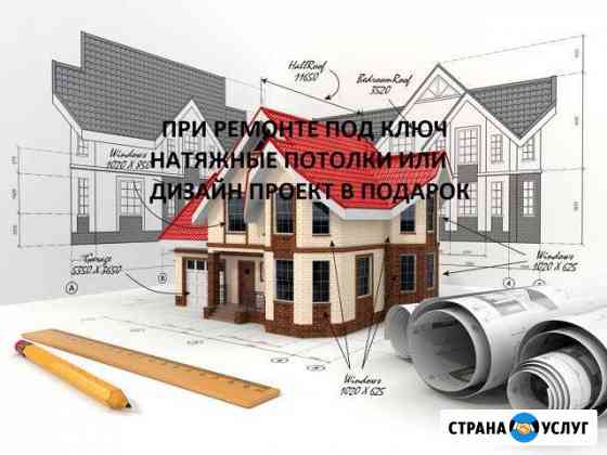 Качественный ремонт жилых,коммерческих помещений Ставрополь