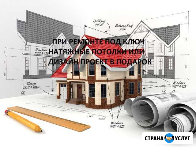Качественный ремонт жилых,коммерческих помещений Ставрополь - изображение 1