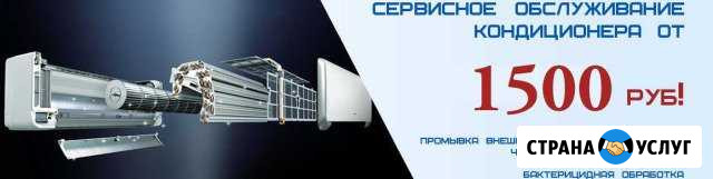 Обслуживание, ремонт, демонтаж кондиционеров Смоленск - изображение 1