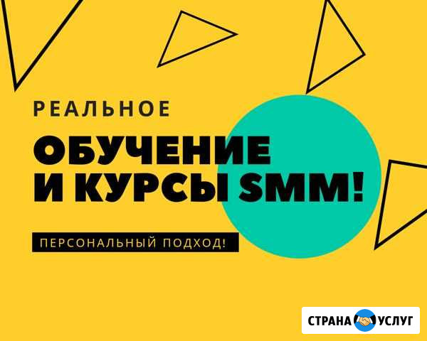 Обучение(курсы) SMM Продвижение вк Инстаграм Пермь - изображение 1