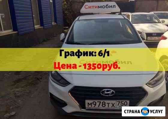 Аренда такси Химки
