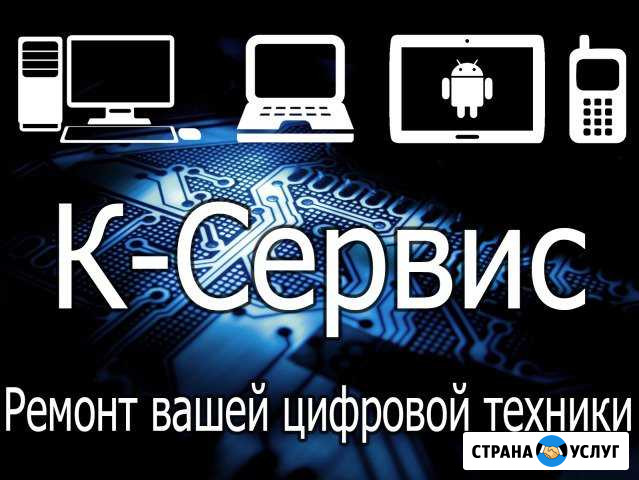 Ремонт (выкуп) компьютерной техники Томск - изображение 1