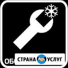 Заправка автокондиционеров. Возможен выезд Волгоград