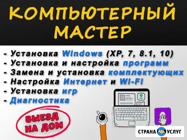 Ремонт компьютеров и ноутбуков (частный мастер) Ростов-на-Дону - изображение 1