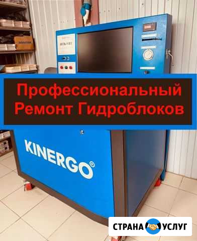 Ремонт Гидроблока Мехатроника Феодосия - изображение 1