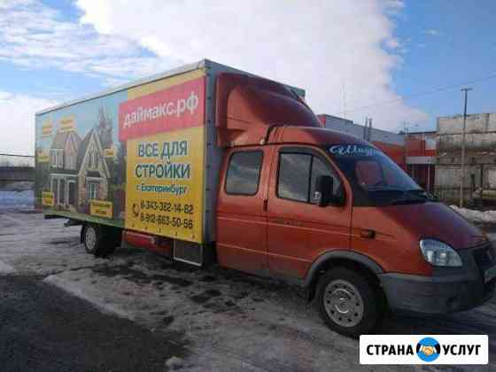Грузоперевозки Шадринск