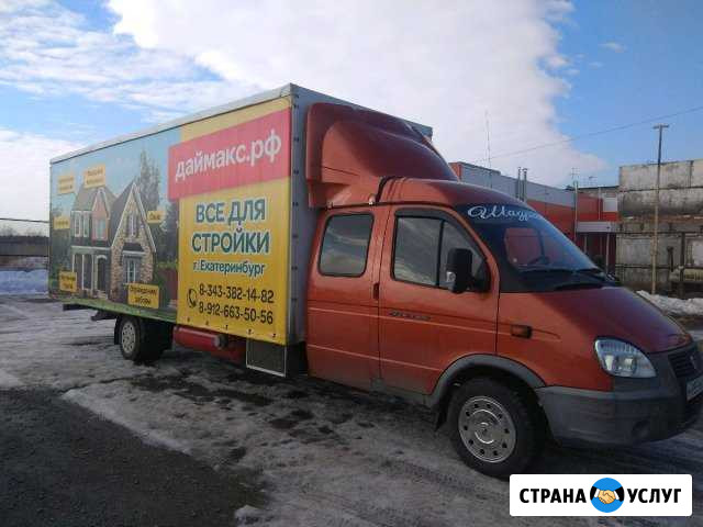 Грузоперевозки Шадринск - изображение 1