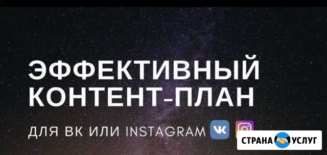 Настройка таргет.рекламы,обучение,введение соцсетя Новороссийск - изображение 1