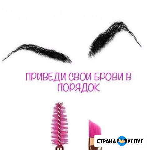 Архитектура и ламинирование бровей Куйбышев - изображение 1
