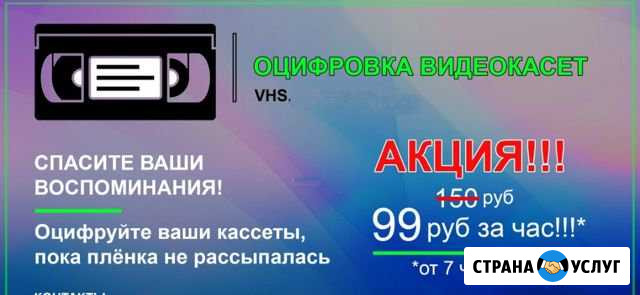 Оцифровка старых видеокассет Альметьевск - изображение 1