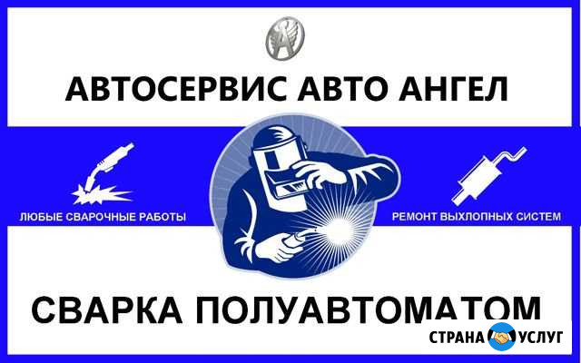 Сварка автомобилей. Полуавтомат Оренбург - изображение 1