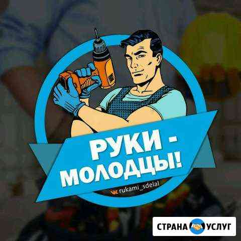 Электрик, сантехник, сборка мебели, ремонт квартир Ревда
