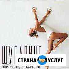 Услуги Шугаринга Муром