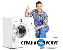 Ремонт стиральных машин Дербент - изображение 1