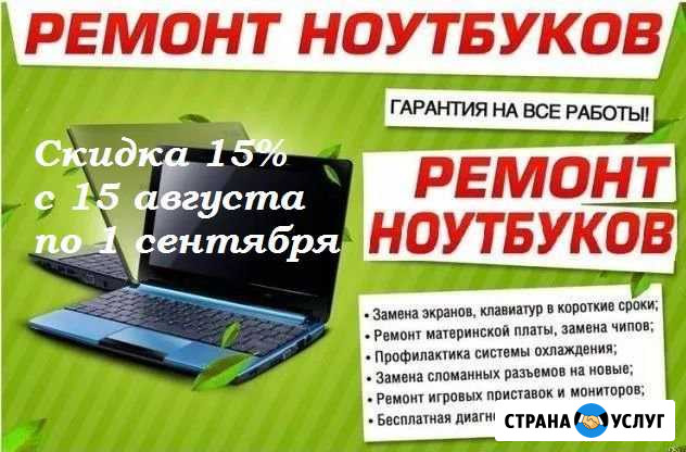 Компьютерный Доктор Каменск-Уральский - изображение 1